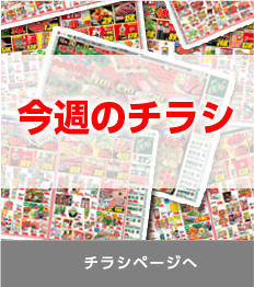 チラシ(230606-0609)
