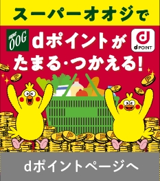 dポイント