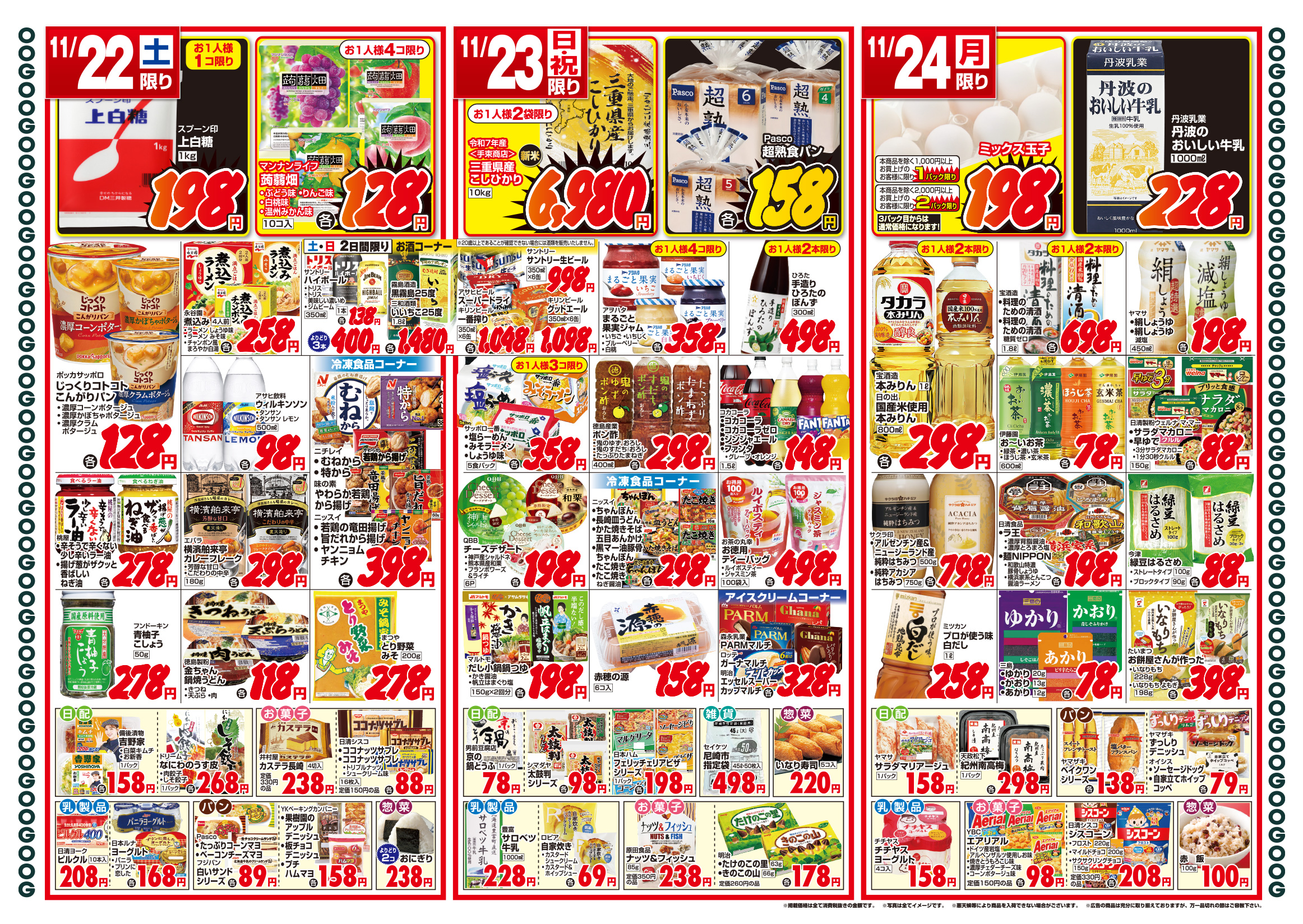 おじ　まとめ売り おもちゃ アニメ・ゲーム系フィギュア WEBチラシ | おたちゅう(旧お宝