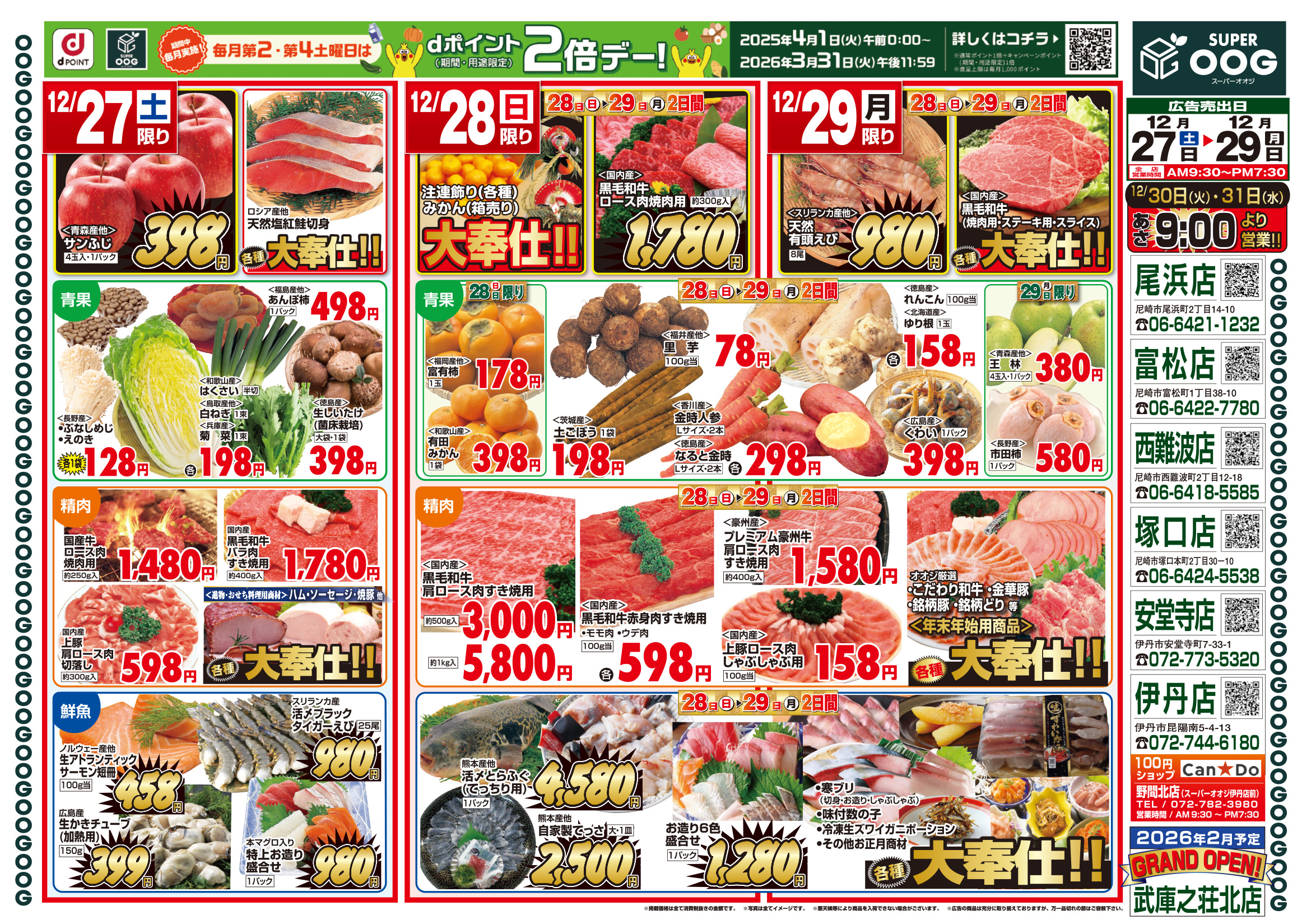 おおすごページ OSAKA SHIZUKU - Good Smile Europe Ltd.