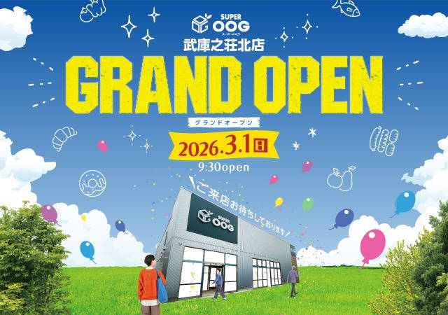尼崎・伊丹で7店舗展開中のスーパーマーケット｜スーパー王子 - Just