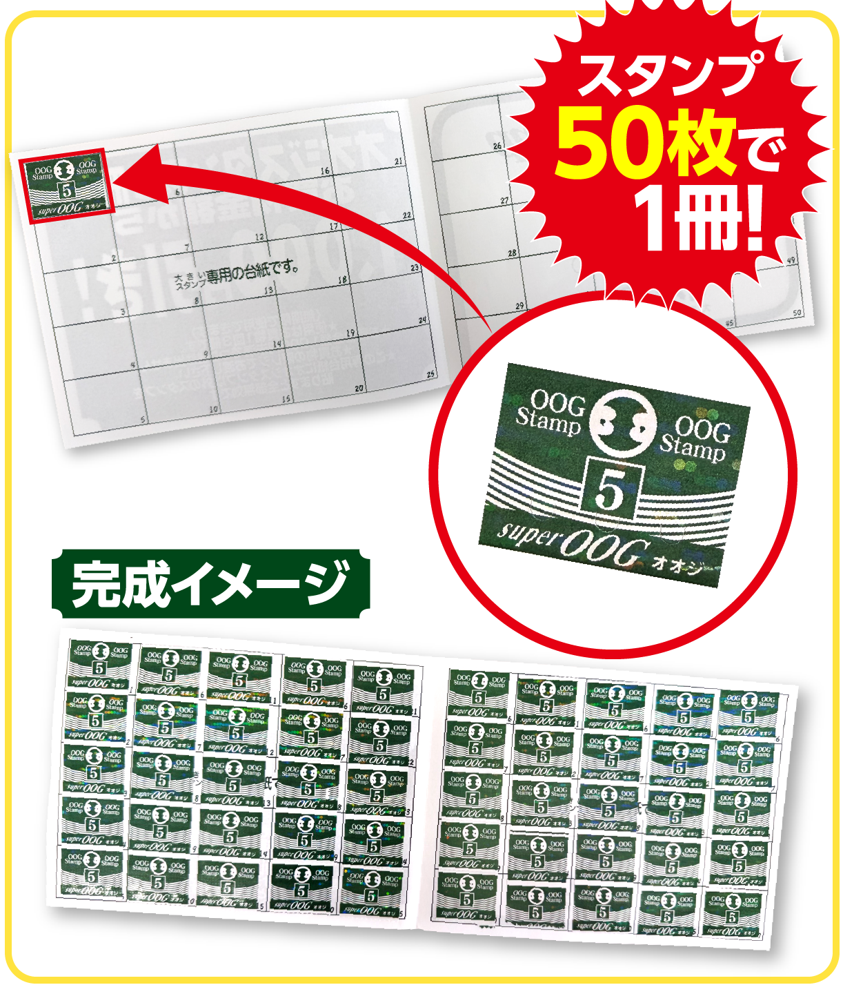 スタンプカード - 尼崎・伊丹で7店舗展開中のスーパーマーケット
